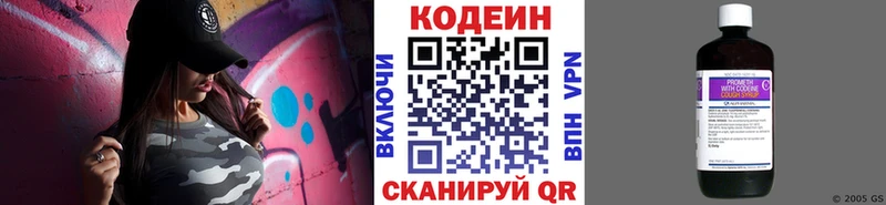 Codein Purple Drank  Дзержинский 