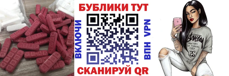 сколько стоит  Дзержинский  ЭКСТАЗИ 280 MDMA 