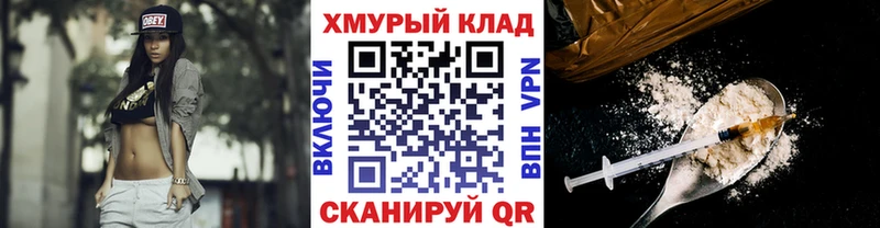 продажа наркотиков  OMG как войти  ГЕРОИН гречка  Дзержинский 