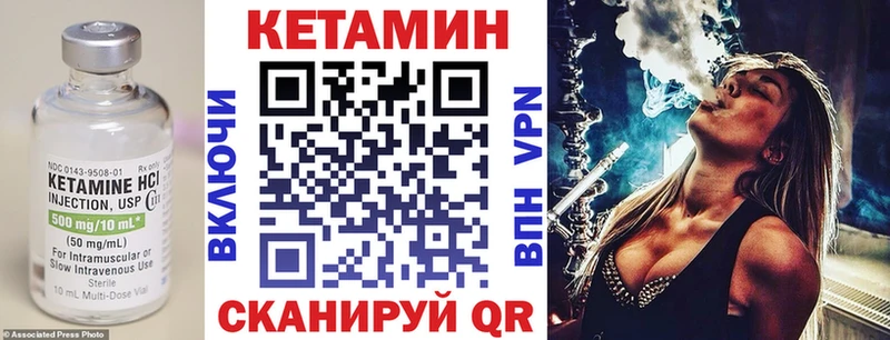 Кетамин VHQ  Дзержинский 