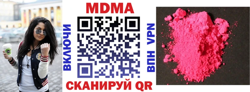 наркошоп  Дзержинский  гидра ONION  МДМА молли 
