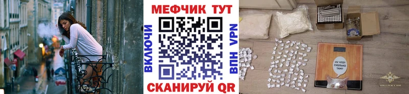 Мефедрон VHQ  MEGA ССЫЛКА  Дзержинский  купить наркотик 